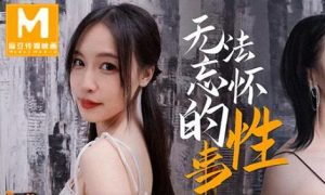【華語AV-片商】前女友結婚前偷吃 無法忘懷的性事 蘇暢