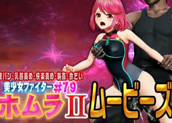 [@OZ] [スマホ対応]ホムラIIムービーズ