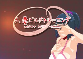 [tamangoworks] 人妻ビルドトレーニング