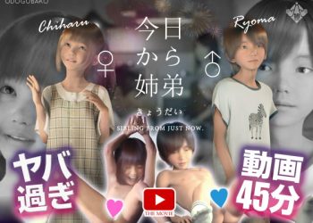 [おどうぐばこ] 今日からきょうだい – SIBLING FROM JUST NOW.