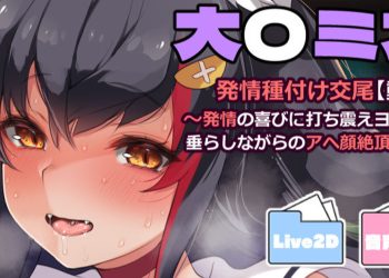 [藤崎ひかり] 大神ミオ【発情種付け交尾動画】