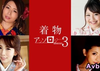 【高清素人】[011124-001] 和服美女精選輯3