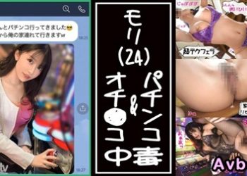 【馬賽克破解】[300MIUM-820] モリ 24歳 元ヤンギャル/足立区/スレンダー/顔ランS/エロコス/中出し3回