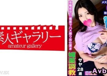 【馬賽克破解】[739PPBY-008] サヤ 素人