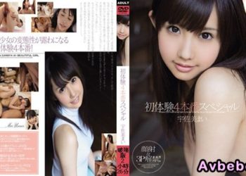 【馬賽克破解】[SNIS-073] 初體驗4本番特別版 宇佐美舞