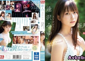 【高清中字】[SONE-004] 新人NO.1STYLE 逢澤美優 AV出道 真正偶像AV轉身的全記錄