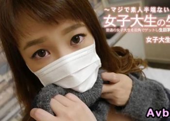 【高清素人】[heyzo-3249] 在街角搭訕了女大學生，揉了揉她的巨乳。 清水愛佳