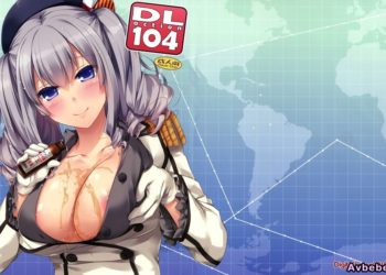 【成人漫畫】[Digital Lover][なかじまゆか][D.L. action 104](艦隊これくしょん -艦これ-)[空気系☆漢化] [17P]