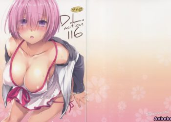 【成人漫畫】[Digital Lover][なかじまゆか][D.L. action 116](Fate／Grand Order)[無邪気漢化組] [35P]