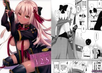 【成人漫畫】[Digital Lover][なかじまゆか][D.L. action 123](Fate／Grand Order)[嗶咔嗶咔漢化組] [26P]