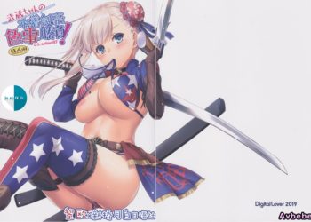 【成人漫畫】[Digital Lover][なかじまゆか][D.L. action 127][武蔵ちゃんの水着剣豪色事勝負!](Fate／Grand Order)[黎欧x新桥月白日语社汉化] [27P]