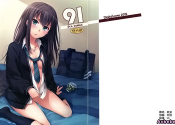 【成人漫畫】[Digital Lover][なかじまゆか][D.L. action 91](アイドルマスターシンデレラガールズ)[空気系☆漢化] [19P]