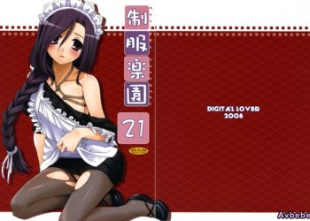 【成人漫畫】[Digital Lover][なかじまゆか][制服楽園 21][靴下汉化组] [34P]