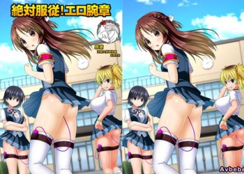 【成人漫畫】[NCP][絶対服従!エロ腕章～校則をエロエロに書き換えてみた～][不咕鸟汉化组][全彩] [28P]