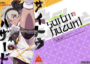 【成人漫畫】[SHIS (Zトン)][サイトウハザード preview](ポケットモンスター ソード・シールド)[无毒汉化组] [20P]