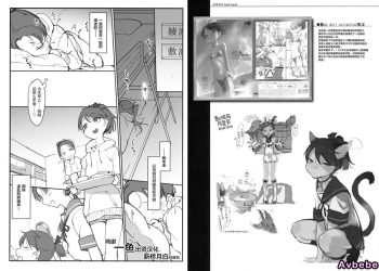 【成人漫畫】[SHIS (Zトン)][変態せれくしょん ch.3](艦隊これくしょん -艦これ-)[新桥月白日语社] [15P]