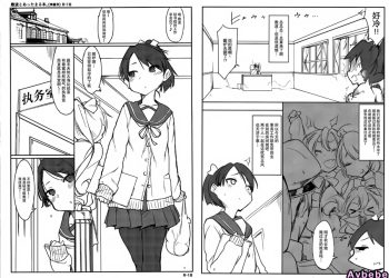 【成人漫畫】[SHIS (Zトン)][敷波とあったまる本。](艦隊これくしょん -艦これ-)[脸肿汉化组] [13P]