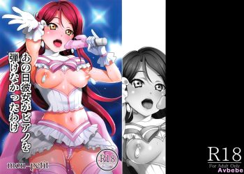 【成人漫畫】[mon-petit (もんぷち)][あの日彼女がピアノを弾けなかったわけ](ラブライブ! サンシャイン!!)[無邪気漢化組] [31P]