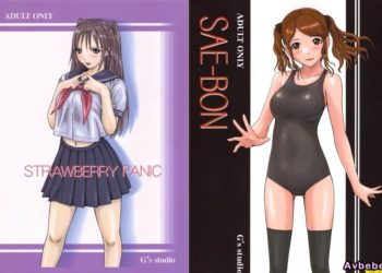 【成人漫畫】[如月群真][草莓100%][出於愛好整理] [155P]