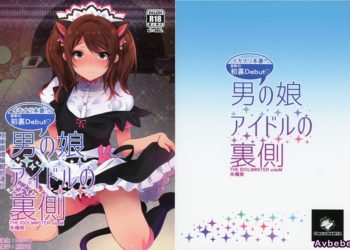 【成人漫畫】[稲荷屋][稲荷][男の娘アイドルの裏側](アイドルマスター SideM)[极东灵魂编辑部] [23P]