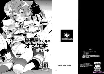 【成人漫畫】[稲荷屋][稲荷][稲荷屋さんちのオマケ本 ハカドル冬](ハッカドール)[脸肿汉化组] [9P]