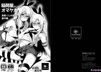 【成人漫畫】[稲荷屋][稲荷][稲荷屋さんちのオマケ本 島風くんの部屋番外編](艦隊これくしょん -艦これ-)[瑞树汉化组] [9P]
