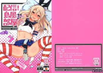 【成人漫畫】[稲荷屋][稲荷][配信！島風くんの部屋](艦隊これくしょん -艦これ-)[屏幕髒了漢化組] [23P]