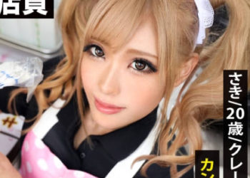 【綜合AV影片-中文AV】300MIUM-560 看板娘 010