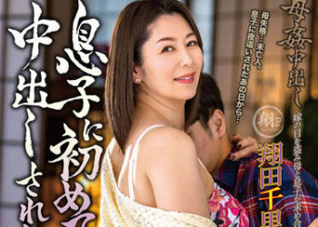 【綜合AV影片-中文AV】ALDN-040 母姦中出 兒子初次中出媽媽 翔田千里