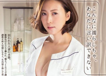 【綜合AV影片-中文AV】ATID-284 人妻居然這麼濕 松下紗榮子