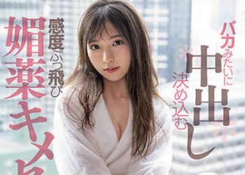 【綜合AV影片-中文AV】CAWD-388 與睽違3年連絡相性最棒的炮友搞到壞掉般中出感度飛升春藥嗑藥做愛 天音唯