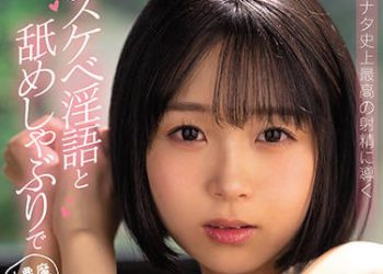 【綜合AV影片-中文AV】CAWD-389 下流淫語與舔棒引導您史上最棒射精的小悪魔夏ASMR自慰協助 日向夏