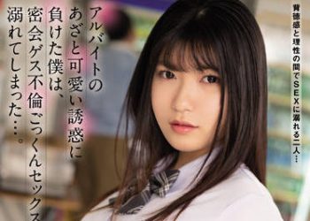 【綜合AV影片-中文AV】CAWD-407 輸給打工妹子可愛誘惑的我、沉溺於幽會不倫吞精性愛…。 有加里乃乃花