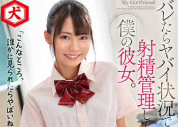 【綜合AV影片-中文AV】DNJR-081 享受在被發現就麻煩的制狀況下射精管理的我的女友。 東條夏