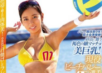 【綜合AV影片-中文AV】EBOD-489 人氣沙灘排球健將也下海了！ 小野早織