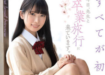 【綜合AV影片-中文AV】FOCS-077 全都是初體驗… 今天與老師去畢業旅行。倫理崩壞教師與學生的秘密性交 希咲那奈