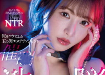 【綜合AV影片-中文AV】FSDSS-434 催眠洗腦 對侮蔑我的嫁給好野人按摩師完全支配用底層肉棒搞到她不要不要。天使萌