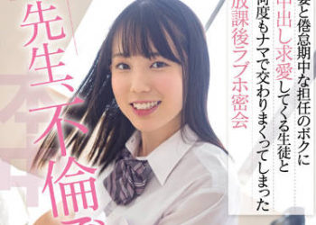 【綜合AV影片-中文AV】HMN-233 與妻子倦怠期中身為班導的我與中出求愛的學生持續無套做愛的放學後愛情賓館幽會 雙葉胡桃