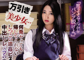 【綜合AV影片-中文AV】IPX-896 不想被人發現的話就脫下內褲。 偷東西少女… 持續抽插數發還無法回家的追姦抽插強暴悲劇。 藤井一夜