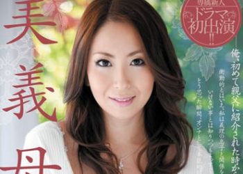 【綜合AV影片-中文AV】JUC-781 美女繼母 葵 青山葵