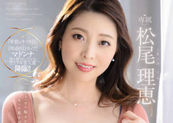 【綜合AV影片-中文AV】JUQ-015 Madonna電擊專屬 南國成長天然H罩杯純樸妻子 30歳 松尾理惠 唾液交絡大人的深吻3本番