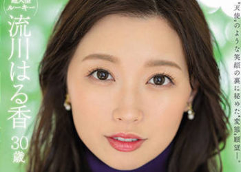 【綜合AV影片-中文AV】JUQ-062 天使般笑臉下隱藏的變態願望―。 新人 流川春香 30歳 AV出道