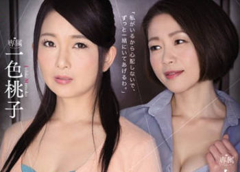 【綜合AV影片-中文AV】JUY-443 豪華共演蕾絲解禁！遭女跟蹤狂盯上的我 一色桃子 友田真希