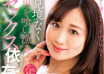 【綜合AV影片-中文AV】KSBJ-209 盲目漁獵男人的性愛依存妻 川上優