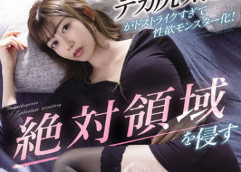 【綜合AV影片-中文AV】MEYD-779 大嫂的巨臀大腿是我的菜讓人性欲猛獸化！侵犯絶對領域無限噴發NTR 黑川堇