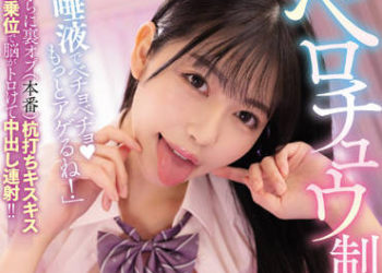 【綜合AV影片-中文AV】MIAA-656 深吻制服按摩滿是唾液沉溺高潮！ 還有地下服務（本番）打樁接吻騎乘位讓人腦袋融化中出連射！！ 森日向子