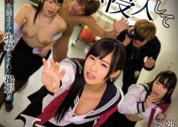 【綜合AV影片-中文AV】MIAE-099 非法入侵女校肏翻學生妹 榮川乃亞