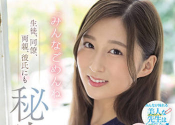 【綜合AV影片-中文AV】PRED-418 對學生、同事、雙親、男友都保密 現役女教師AV出道「大家對不起」 長谷川夕奈