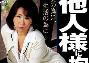 【綜合AV影片-中文AV】RABS-036 人妻們為了老公而被陌生肉棒肏翻啦！ 牧原玲子 愛澤艾爾莎 守田怜奈