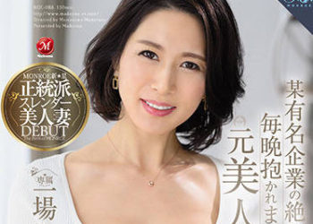 【綜合AV影片-中文AV】ROE-088 與某有名企業絶倫社長天天做愛的前美人秘書 一場麗香 46歳 無法忘懷那時激情性愛AV出道！！